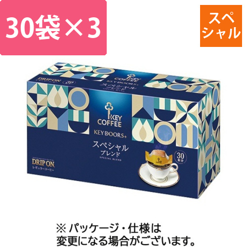 KEY　DOORS+　ドリップオン　スペシャルブレンド　8g　1セット(90袋:30袋×3箱)画像