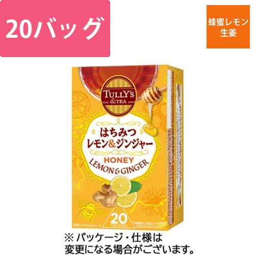 タリーズ　紅茶ティーバッグ　はちみつレモン&ジンジャー　1箱(20バッグ)画像