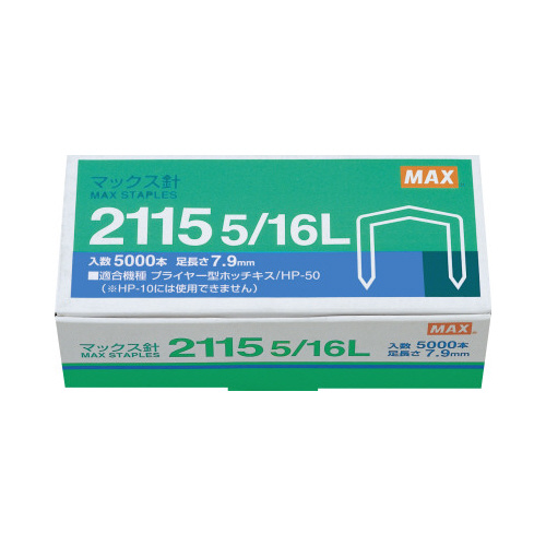 プライヤー針２１１５　５／１６Ｌ×３画像