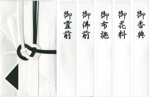 特撰和紙　金封　檀紙黒白７本　キ－Ｐ９２３画像