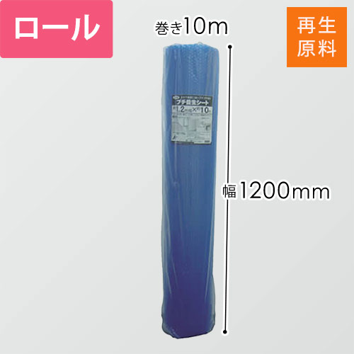 ユタカメイク プチ養生シート 幅1200mm×10m巻 A3810画像