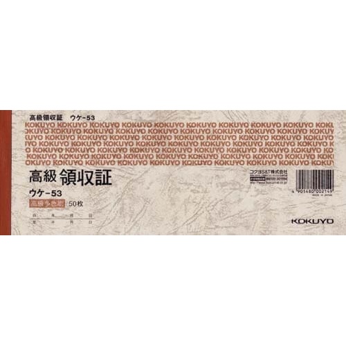 高級領収証小切手判ヨコ型高級多色刷５０枚　１０冊画像
