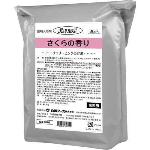 バスキングさくらの香り　８ｋｇ×２画像