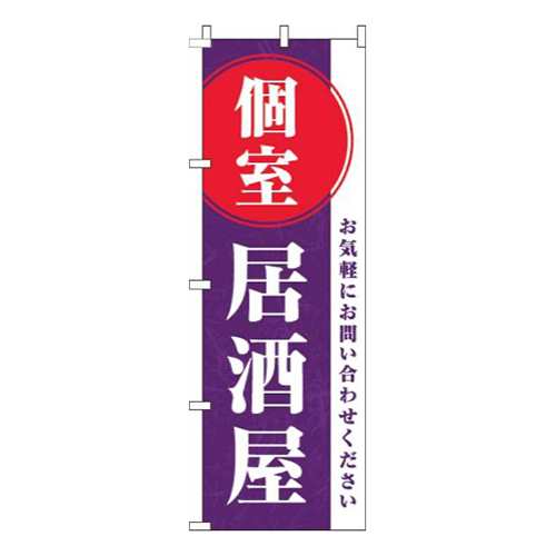個室居酒屋紫画像