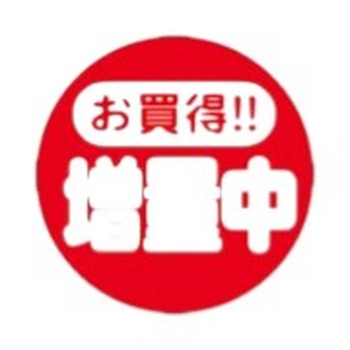 ラベル 75-7518 お買得 増量中 朋JSP画像