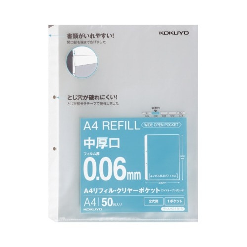 Ａ４リフィル　ワイドオープン　２穴　中厚口５０枚画像
