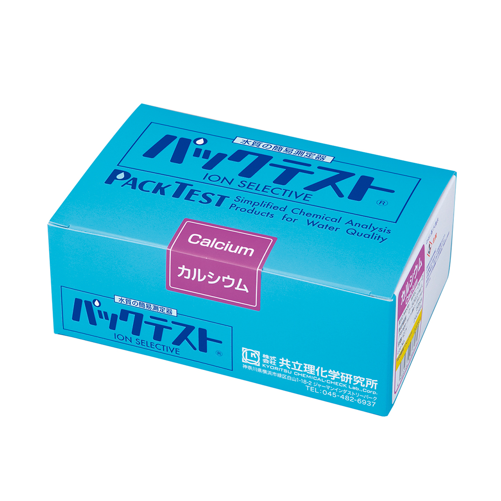 パックテスト　カルシウム画像