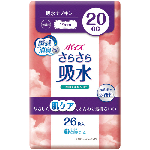 ﾎﾟｲｽﾞ さらさら吸水ﾅﾌﾟｷﾝ 約20cc 無香料 1ﾊﾟｯｸ(26枚)画像