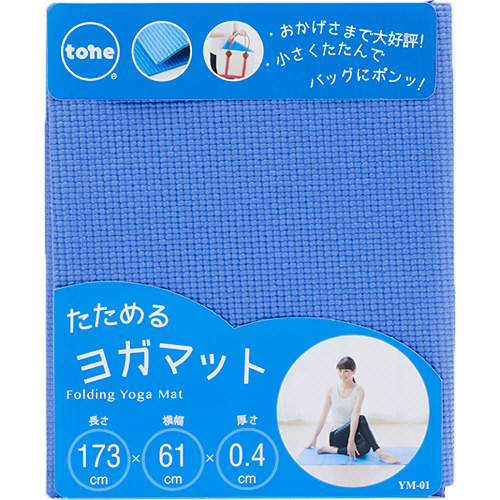 たためるﾖｶﾞﾏｯﾄ ﾌﾞﾙｰ 1枚画像