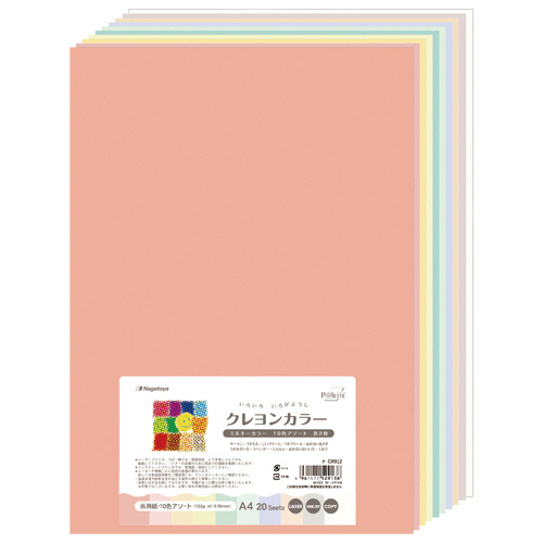 いろいろ色画用紙 ｸﾚﾖﾝｶﾗｰ (ﾐﾙｷｰｶﾗｰｱｿｰﾄ) A4 10色×各2枚 1ﾊﾟｯｸ(20枚)画像