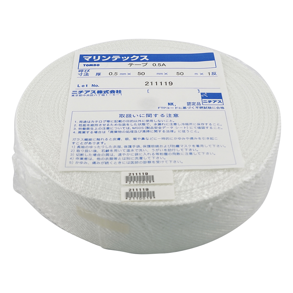 薄手ラギング用ガラスクロス（マリンテックス）　0.5A-50mm画像