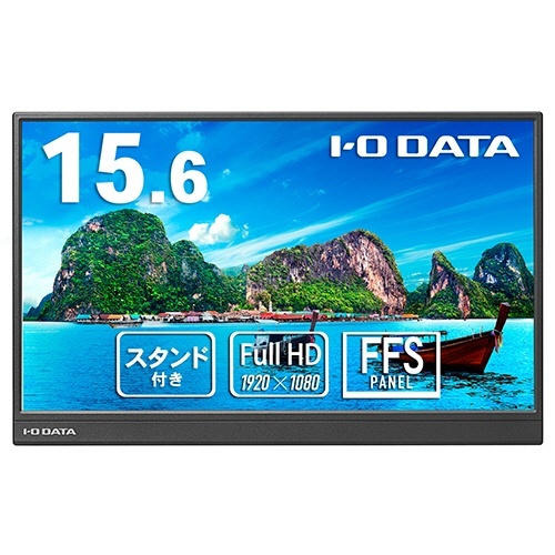 15.6型フルHD対応モバイルディスプレイ　ブラック　1台画像