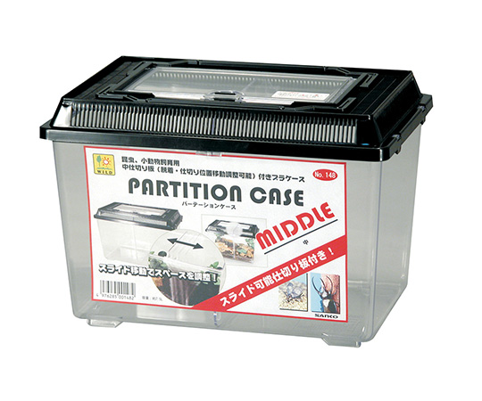 パーテーションケース　中画像