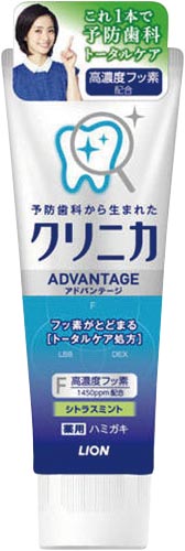 クリニカＡＤハミガキシトラスミントタテ型１３０ｇ画像