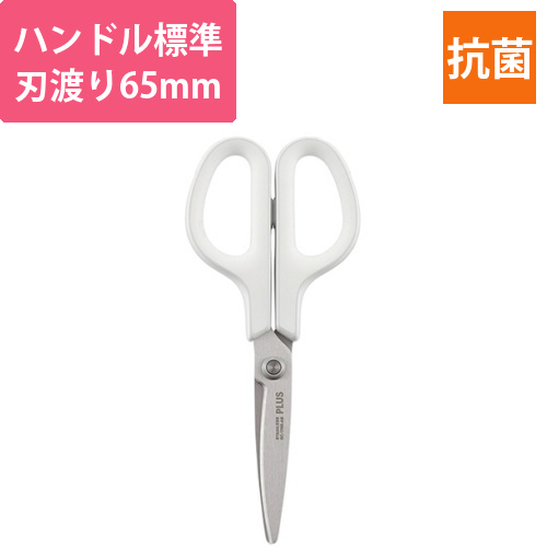 フィットカットカーブ　スタンダード　抗菌グリップ　刃渡り65mm　ホワイト　1本画像