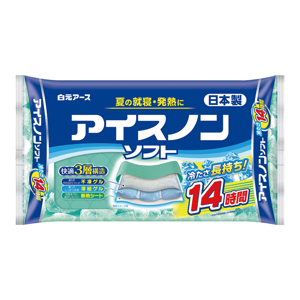 アイスノン ソフト画像