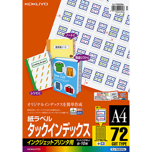 ｲﾝｸｼﾞｪｯﾄﾌﾟﾘﾝﾀ用ﾀｯｸｲﾝﾃﾞｯｸｽ A4 72面(小) 青枠 1ｾｯﾄ(50ｼｰﾄ:10ｼｰﾄ×5冊)画像