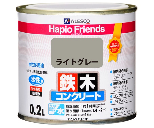 ハピオフレンズ　ライトグレー　0.2L画像