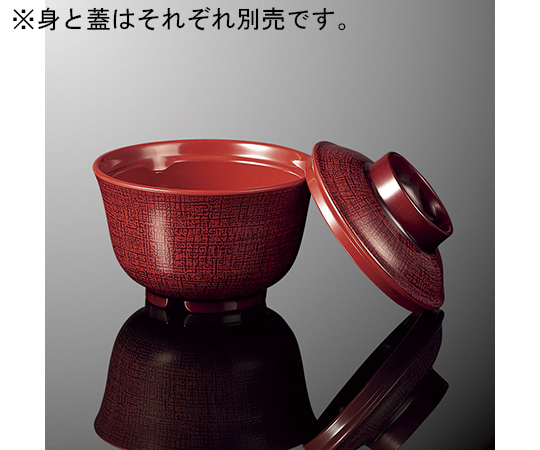 羽反吸物椀 小 高蓋 布目内朱DC