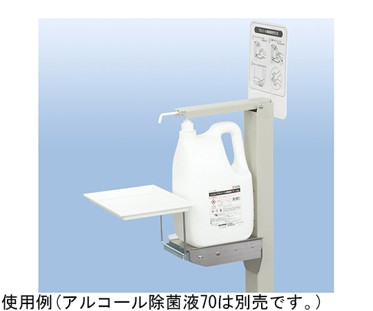 コンドルC　アルコール噴霧機I-F　大容量タイプ 商品の上部が広がり、スプレー部分が目立つ状態