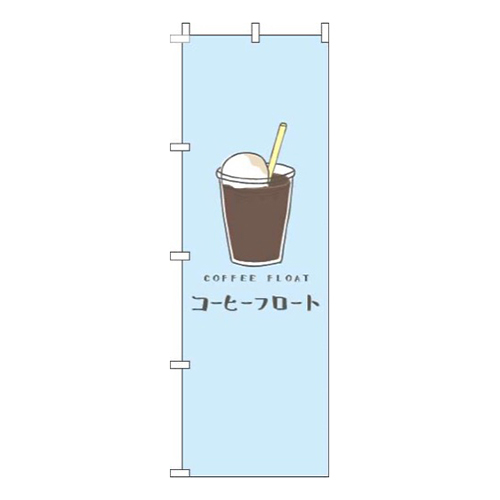 コーヒーフロート水色画像