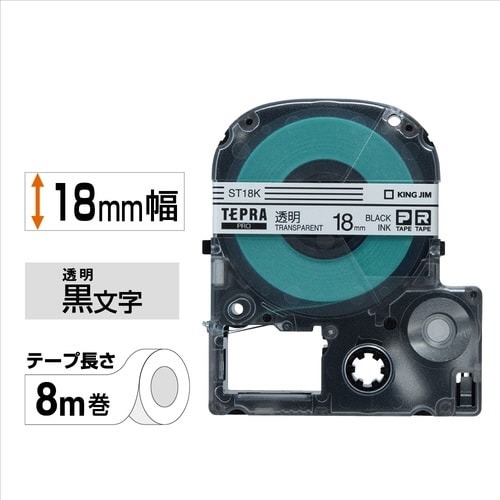 テプラ　PROテープ　透明ラベル　18mm　黒文字
