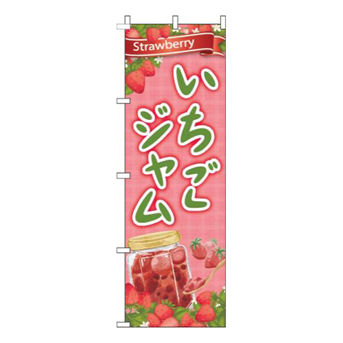 いちごジャム赤画像