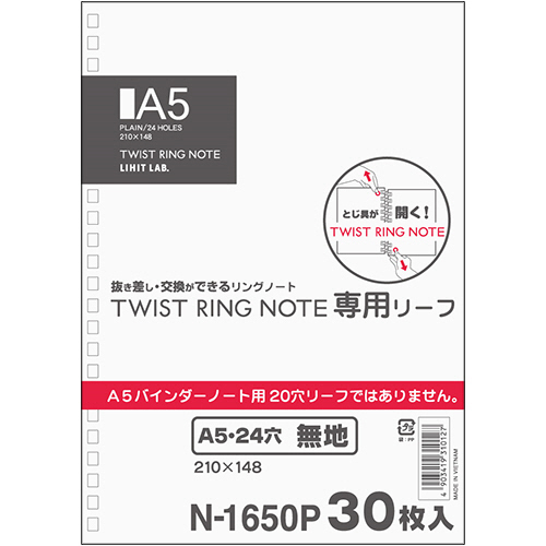 ﾂｲｽﾄﾉｰﾄ(専用ﾘｰﾌ) A5 24穴 無地 1ﾊﾟｯｸ(30枚)画像