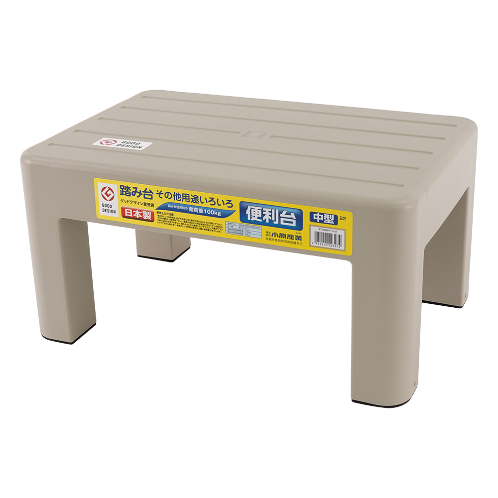 プラスチック便利台　中型　ベージュ　440mm×300mm×220mm画像