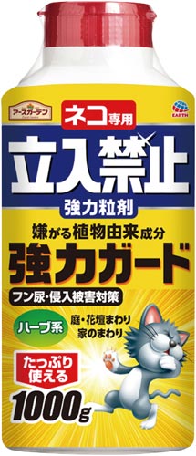 ネコ専用立入禁止　強力粒剤　１０００ｇ