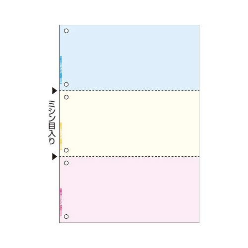 マルチプリンタ帳票　Ａ４カラー３面６穴　１２００枚画像