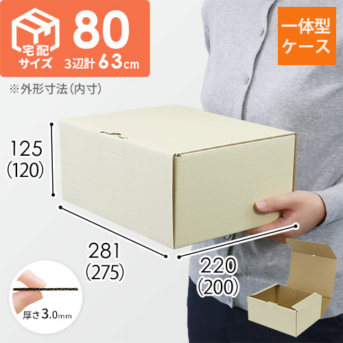 宅配用ギフト箱　ナチュラル（深さ12cm）画像