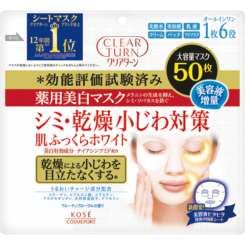 ｸﾘｱﾀｰﾝ 薬用美白ﾏｽｸ 肌ふっくらﾎﾜｲﾄ ｼﾐ･乾燥小じわ対策 1ﾊﾟｯｸ(50枚)画像