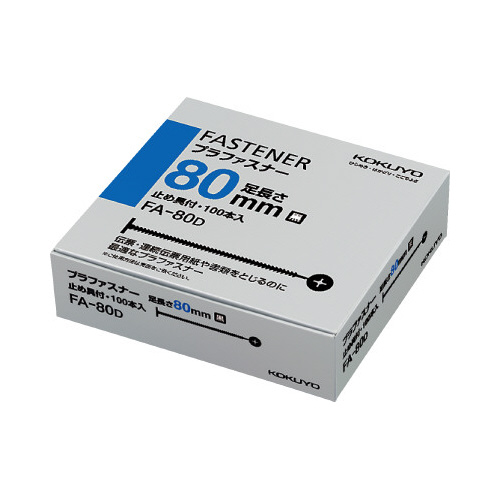 プラファスナー　とじ厚８０ｍｍ　黒　１００本画像