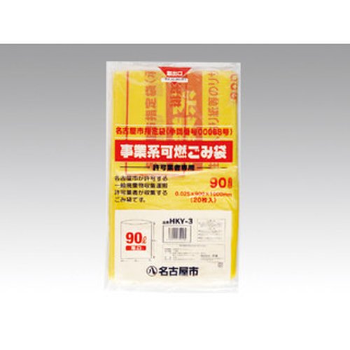 市町村ゴミ袋 名古屋市ゴミ袋 HKY3許可業者可燃90L 20入 明るい緑色のゴミ袋が束になり、前面に透かし模様が見える状態