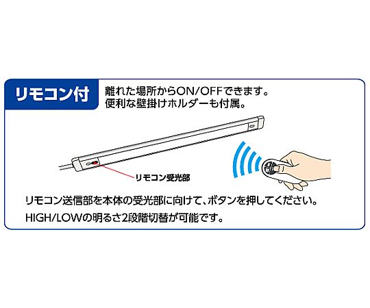 AC100V/14.5W　照明灯/LED（リモコン付） 明るい光を放つリモコン操作可能な照明器具が正面から映る状態