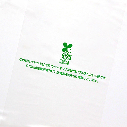 商品のお持ち帰りに！有料化が不要のレジ袋