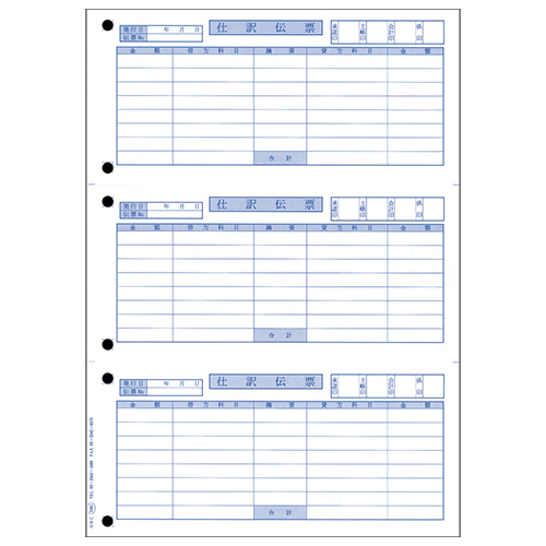 単票仕訳伝票(OBCｺｸﾖ式) A4ﾀﾃ 1箱(700枚)画像