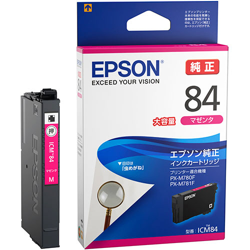 ｲﾝｸｶｰﾄﾘｯｼﾞ ﾏｾﾞﾝﾀ 大容量 ICM84 1個画像