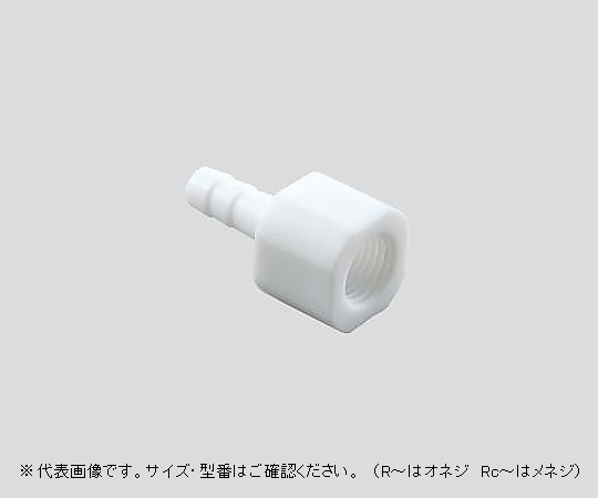 ハーフネジチューブジョイント AF-NJ10 RC1/4画像
