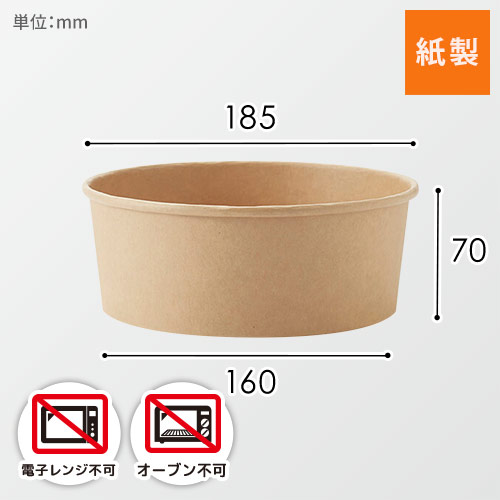 HEIKO 食品容器 未晒フードカップ 浅1300ml 無地 25個画像