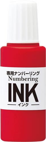 ナンバーリングインク　レッド　１個画像