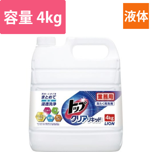 トップクリアリキッド　業務用　4kg画像