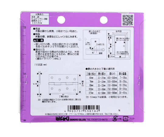 厚口カラー丁番　102mm　ゴールド 金色の丁番が正面を向き、光沢のある表面が際立って見える状態