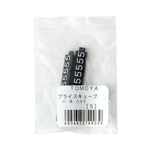 陳列備品 ニュープライスキューブ補充M用(20粒) 黒/白 5 友屋 黒と白のカラーバリエーションで配置された補充パーツの束が平らに置かれた様子
