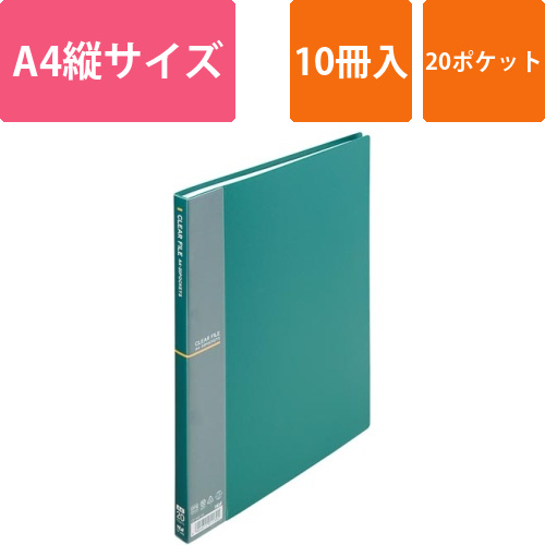 クリアファイルA4縦20Pモスグリーン　10冊画像