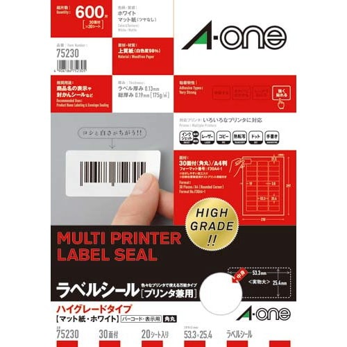 ハイグレードラベル　兼用３０面四辺余白角丸　２０枚画像