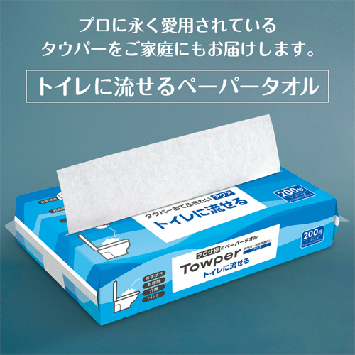ペーパータオル タウパー おてふきれい アクア M 200枚 1パック 鮮やかな青のパッケージが正面から見える状態