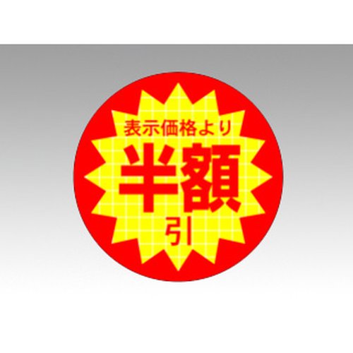 ラベル シールLQ-396 半額引シート 600枚入 ARC画像