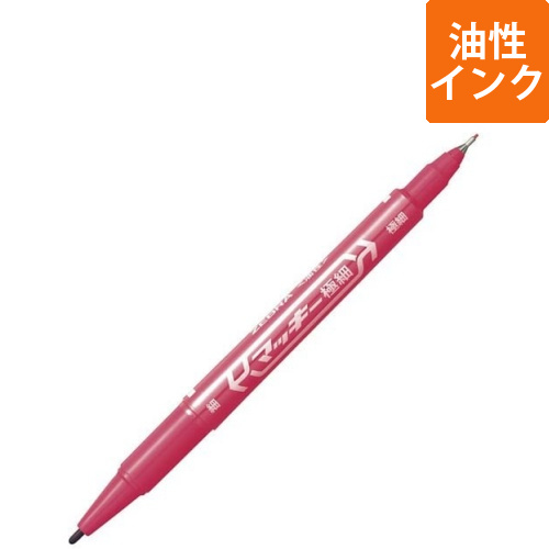 油性マーカー　マッキー極細　ピンク画像
